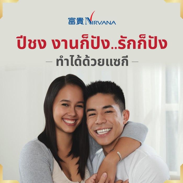แซกีเต่ามังกรเสริมดวง