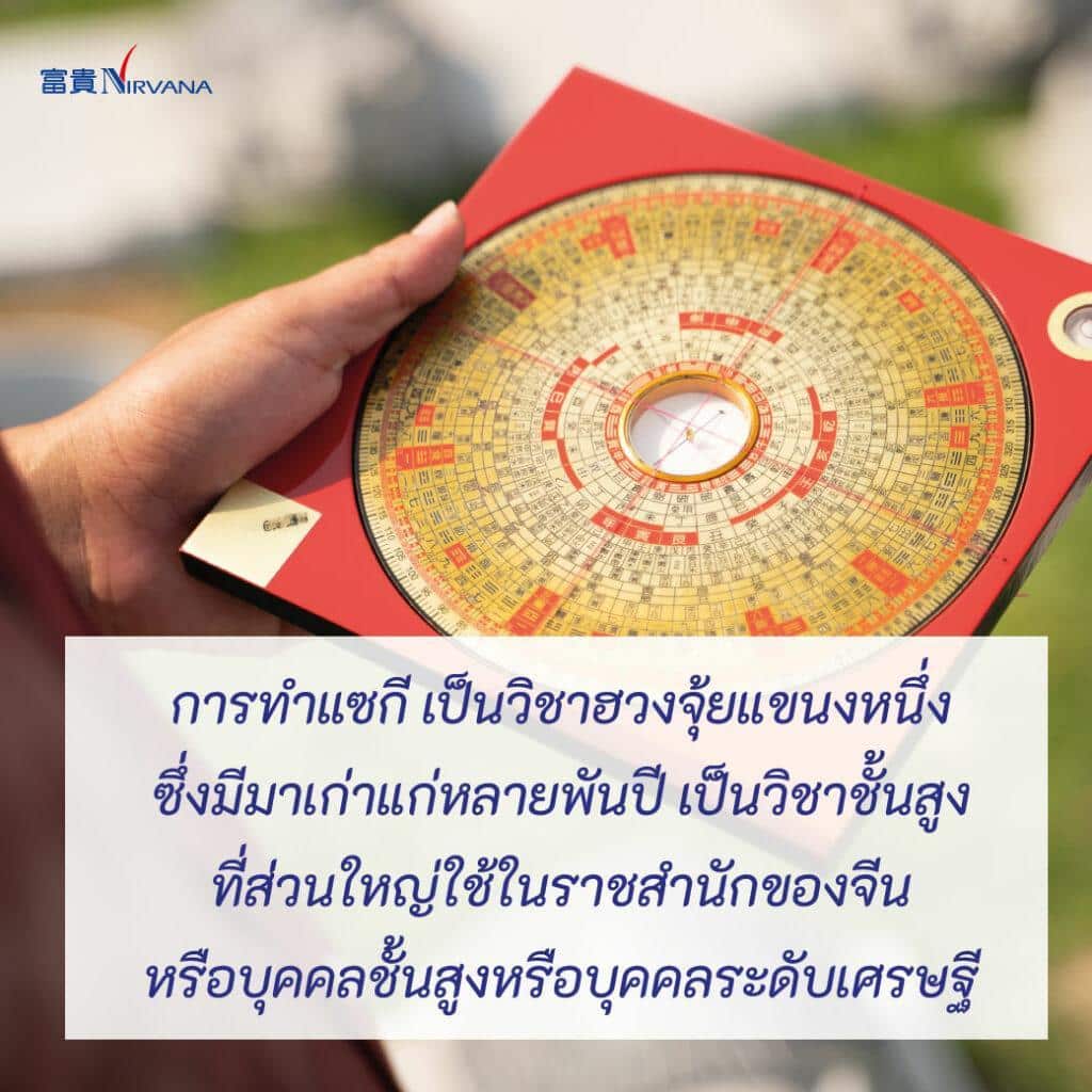 แซกีคืออะไร