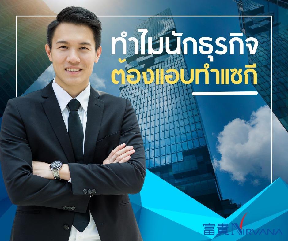 เนอร์วาน่า เมมโมเรียลพาร์ค บ้านบึง