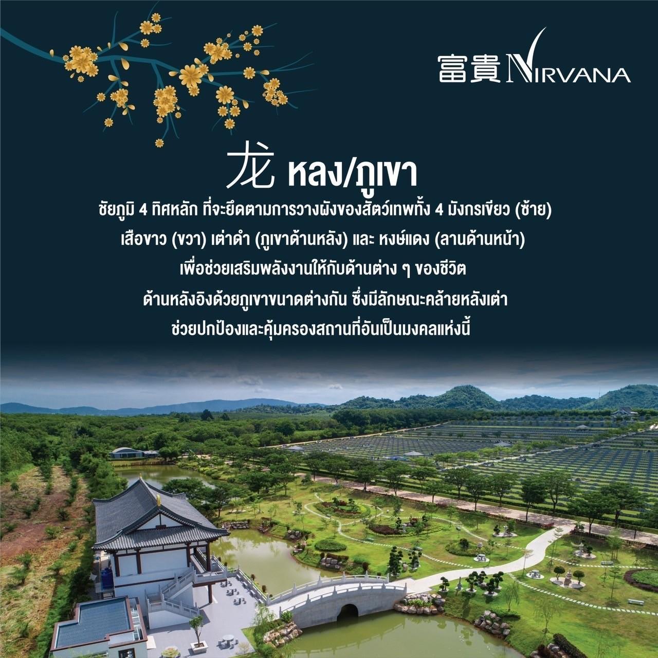 หลงภูเขา 