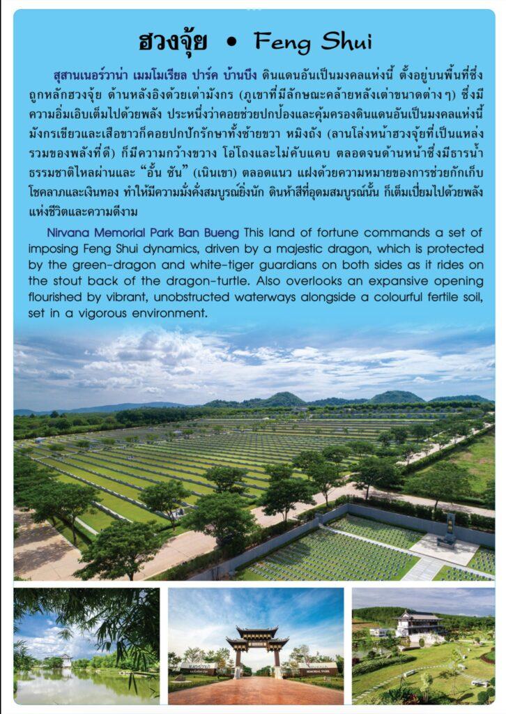 เนอร์วาน่าเมมโมเรียลปาร์๕